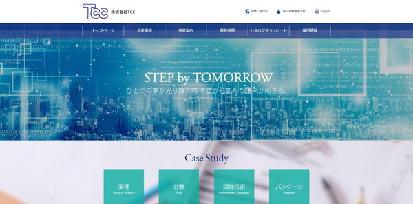 TCC公式HPキャプチャ