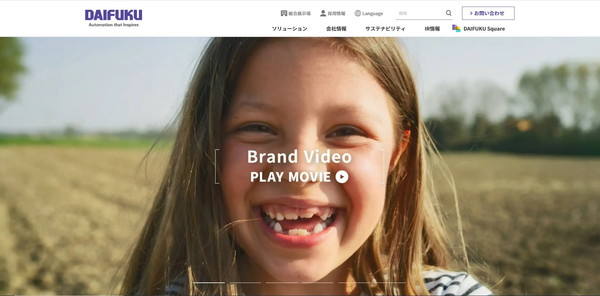 ダイフク公式HPキャプチャ