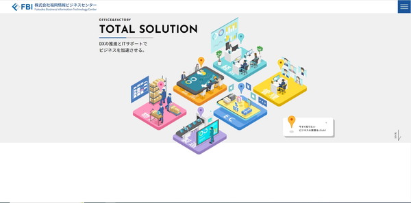 福岡情報センター公式HPキャプチャ