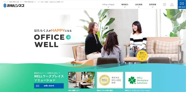 清和ビジネス公式HPキャプチャ