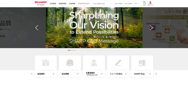 シャープ公式HPキャプチャ
