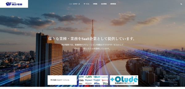 東計電算公式HPキャプチャ